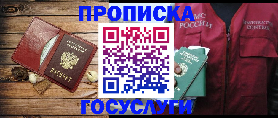 прописка паспорт в Кандалакше