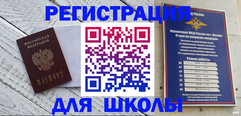 временная регистрация собственник в Кандалакше