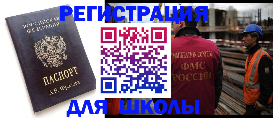 прописка 2025 в Кандалакше