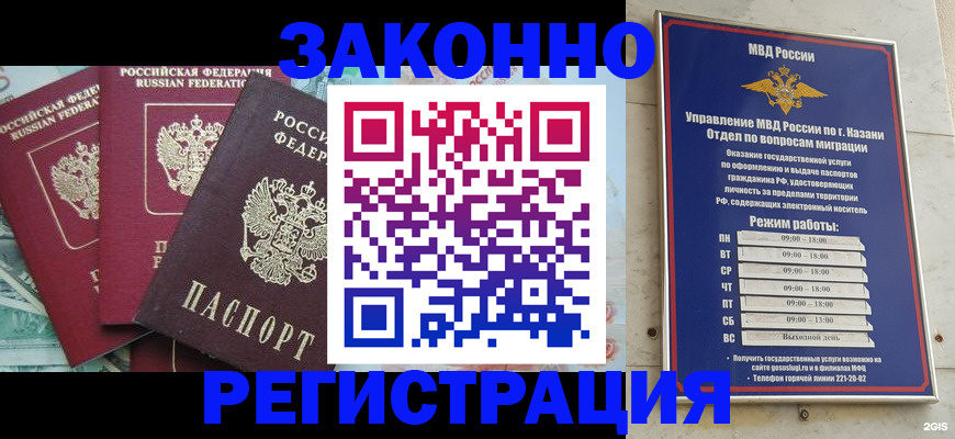временная регистрация поиск в Кандалакше