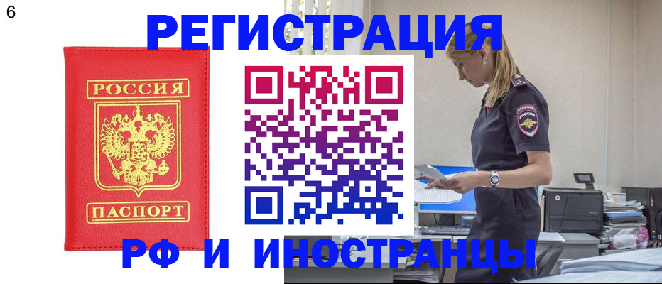 временная регистрация в квартире в Кандалакше