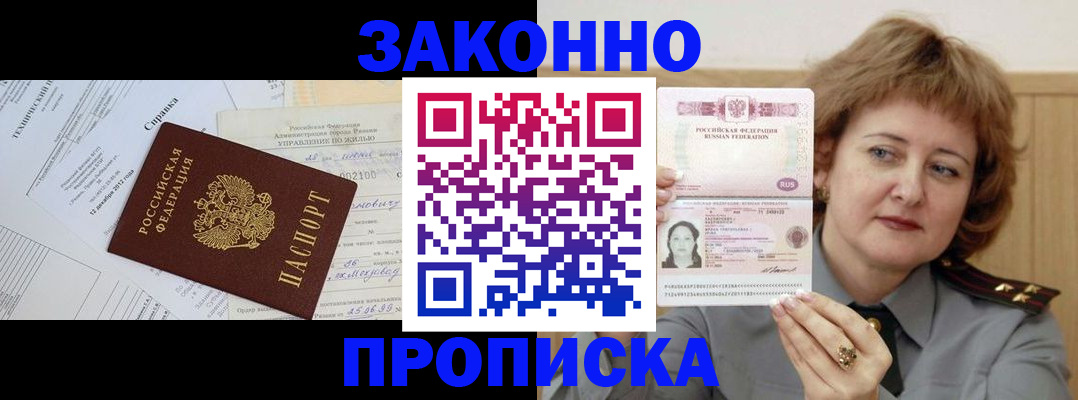 временная регистрация 2025 в Кандалакше