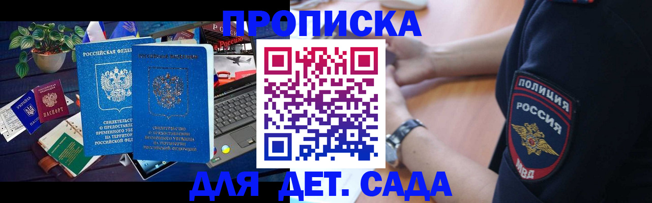 временная регистрация адрес в Кандалакше