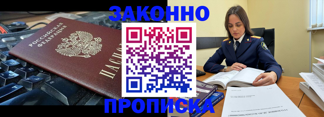временная регистрация гарантия в Кандалакше